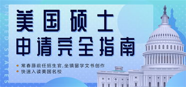 廈門留學(xué)指南 自費(fèi)留學(xué)中介服務(wù)全解析及新通留學(xué)介紹